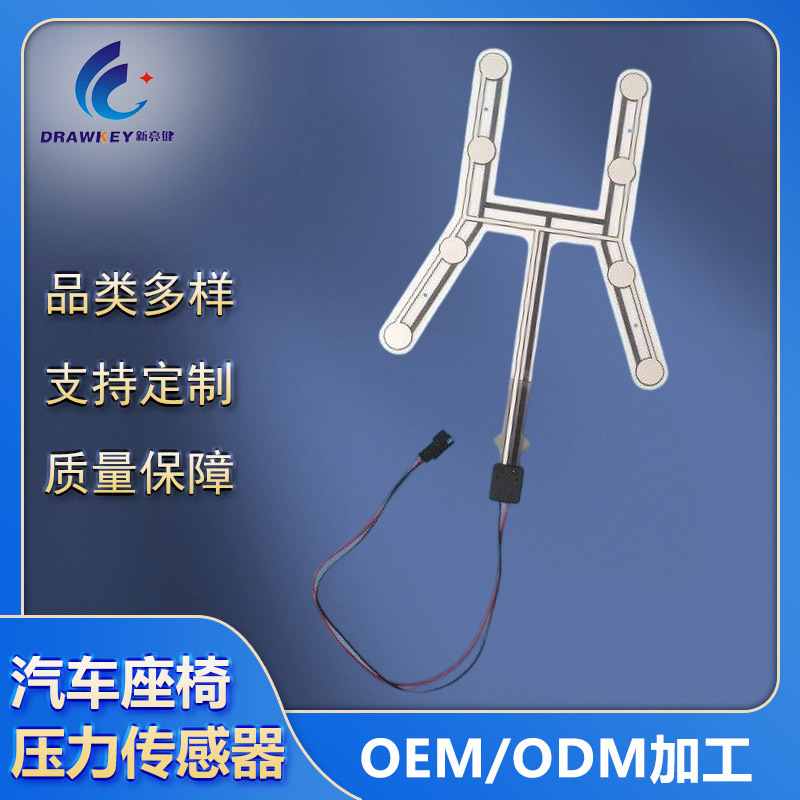 深圳 座椅开关 电动车坐椅压力传感器 小巴车 坐椅柔性压力报警器