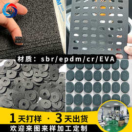 厂家批发适用汽车配件垫片 sbr/epdm/cr/EVA垫减震缓冲垫圈防滑垫