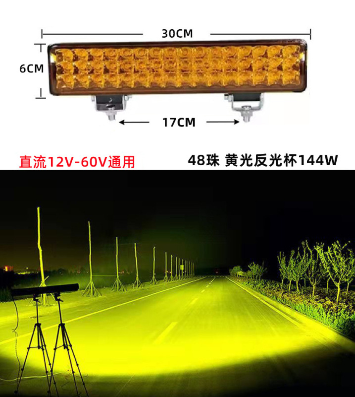 新型超亮自動車led長条黄白色ヘッドライト自動車トラック電気自動車強光レーザー|undefined