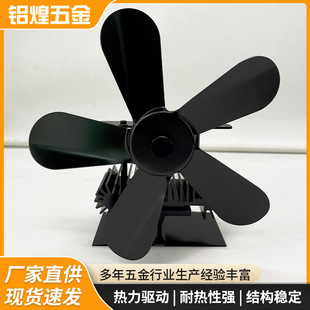 Cross-Border Exclusive for Amazon 5-Blade Self-Starting Thermal Cycle Fireplace Fan Without Power Supply Self-Starting Fireplace Fan