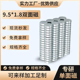 钕铁硼双面磁铁小圆片批发n35圆形强力双面磁铁 冰箱贴加工磁吸铁