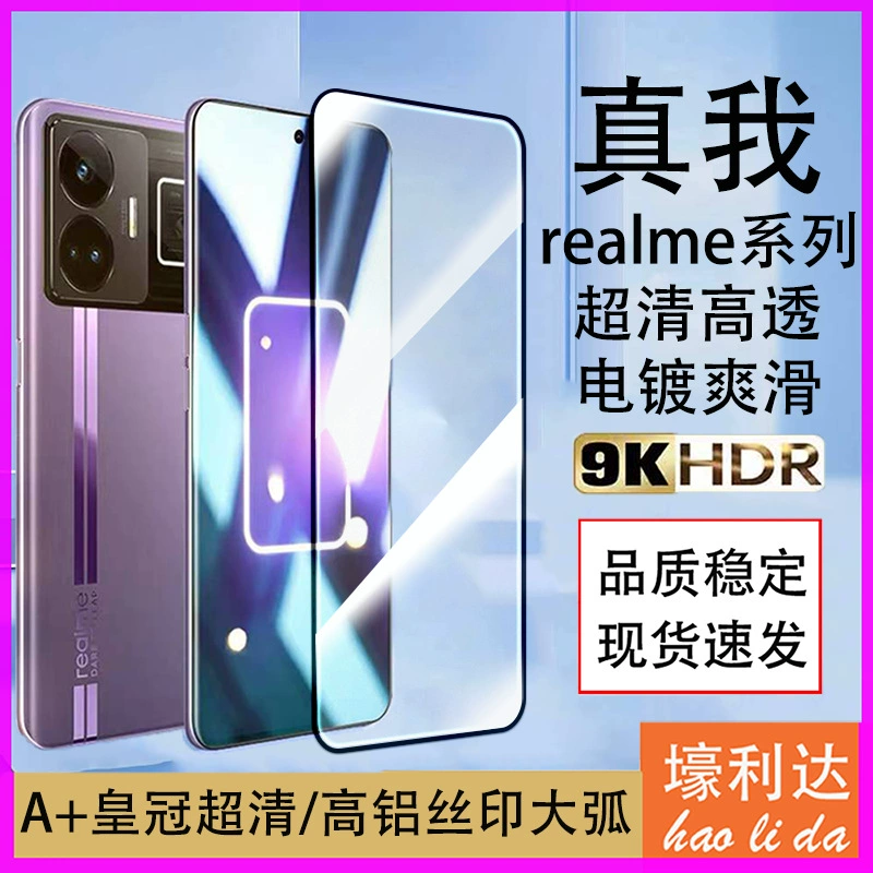 Применимо к реальному устройству GTNEO5 защитная термальная плёнка Realme Q3/Q2/Q5 экран x50x2x7 полное экранное покрытие V15V11v20