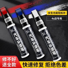 跃勇汽车补漆神器划痕修复专用白色黑色珍珠白车漆修补点通用