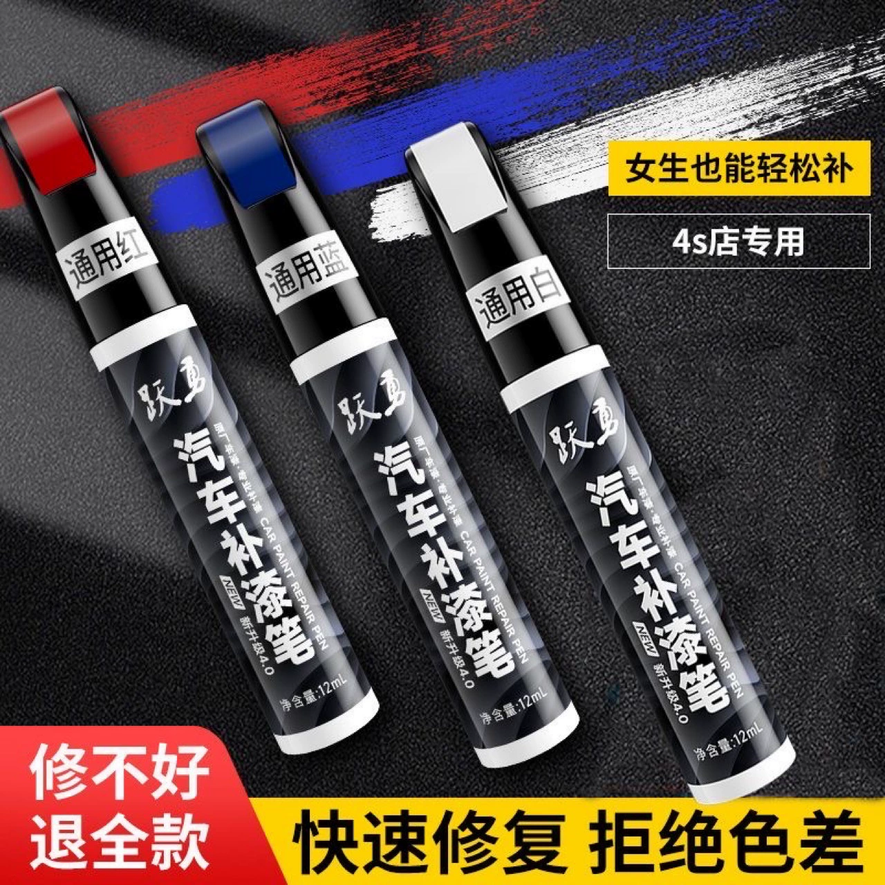 Yueyong автомобильная краска артефакт для ремонта царапин