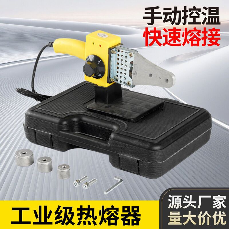 Household Engineering Ppr Pipe Hot Melt Machine, Electronic Constant Temperature Rapid Heating, Plastic Welding Machine, Durable Tool for Connecting Water Pipes