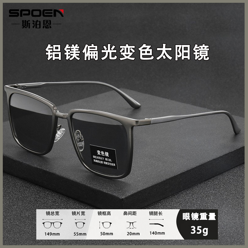 2025 New Aluminum Magnesium Polarized Sunglasses for Women Douyin Same Style Sunglasses for Men High-End Fashion Square Frame Color Changing Glasses