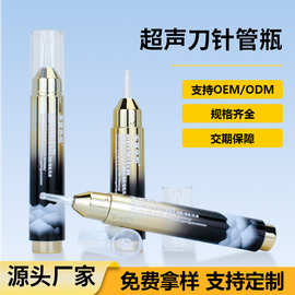 10ml超声刀包材眼霜精华真空瓶 按压式针管刷头护肤品化妆品空瓶