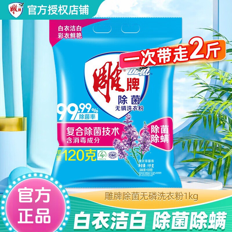 Diaopai 洗濯洗剤 ジャスミンの香り 強力な汚れ除去 家庭用寮の洗濯 殺菌 無リン洗濯洗剤 1KGT|undefined