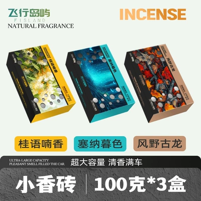 Car Perfume Aromatherapy – Aromatherapy Balm, Hidden Long-Lasting - fengye-cologne-senna-twilight-guiyu-nanxiang-1-box-each
