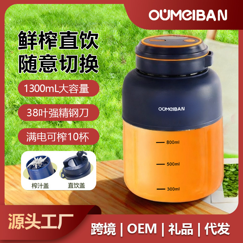 European and American Style Cross-Border Juicer with Pulp Separation, Household Juice Extractor for Direct Drinking, Portable Juice Cup