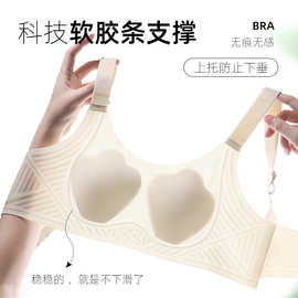 无痕内衣女薄款大胸显小胸收副乳防下垂夏季超薄凉感软支撑文胸罩