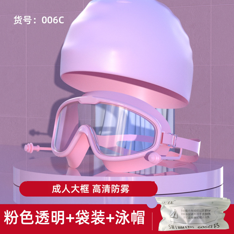 006C 성인용 고화질 핑크 일체형 귀마개 및 수영 고글 가방 + 수영 모자