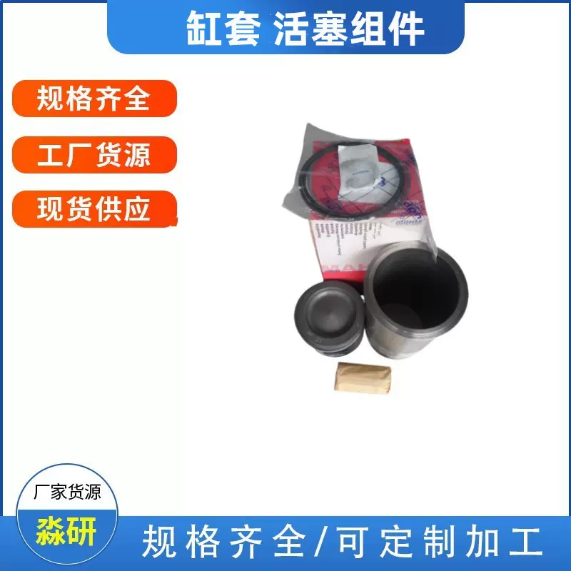 适用于奔 弛卡车发动机配件缸套活塞活塞环OM457LA气缸套厂家批发