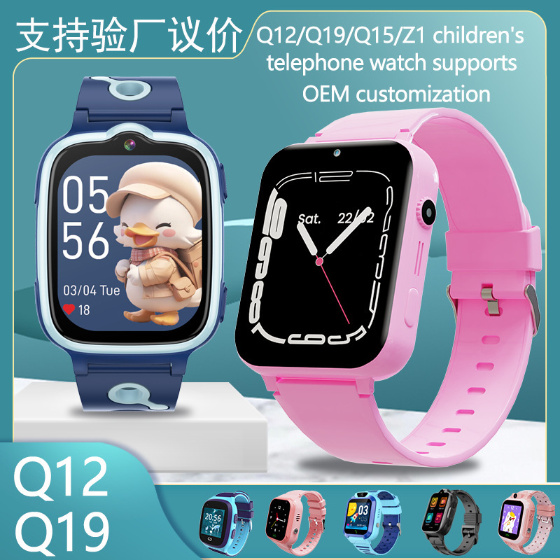 Q19 Kidsren's Smart Phone Watch Mobile Primary School Student Genius Waterproof Photo Micro Chat Call Q12 Wholesale Gift