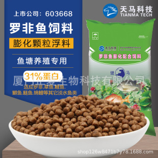 Tianma tilapia feed adapted to goldfish koi crocodile turtle turtle fish pond floating water particles fish food high protein