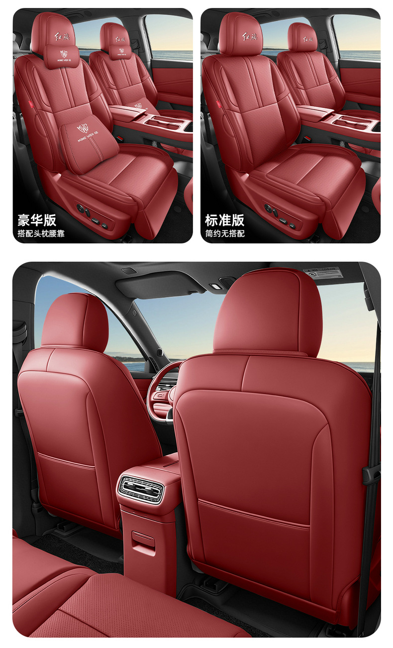 Seat Cushion for Hongqi HS6 PHEV Breathable Leather Full Surround