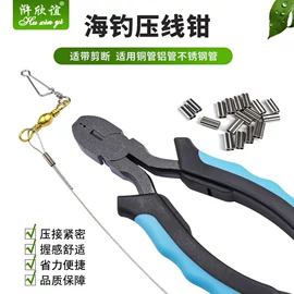 其他垂钓用品;路亚钳;渔坠