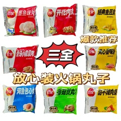 三泉キャンディー鍋ミートボール、定番魚豆腐サンドイッチ、カニステーキ、ミニ椎茸コンボリューション、冷凍食品