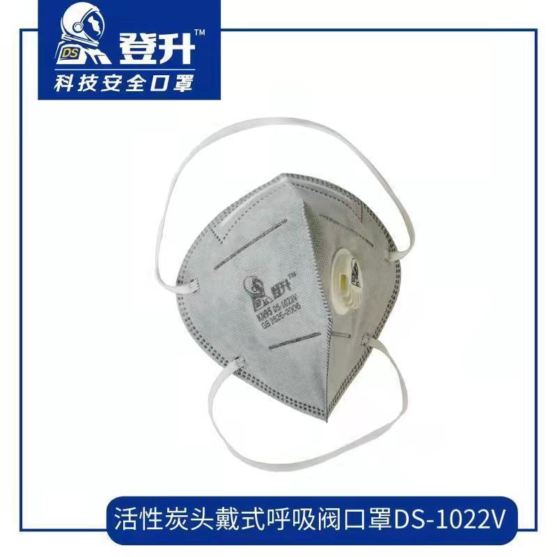 Máscara / carbón activado / con válvula KN95DS-1022V