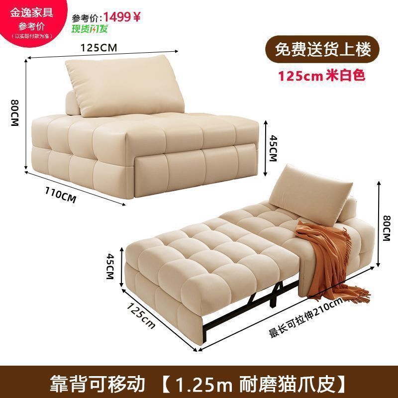 With backrest and pillow [1.26m off-white model] cat scratch leather