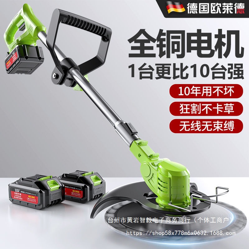 欧莱德电动割草机超大功率锂电池多功能农用小型家用果园除草机