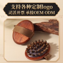 金丝檀木经络刷带脉经络按摩梳刷肚子揉腹部疏通经络跨境伴手礼品