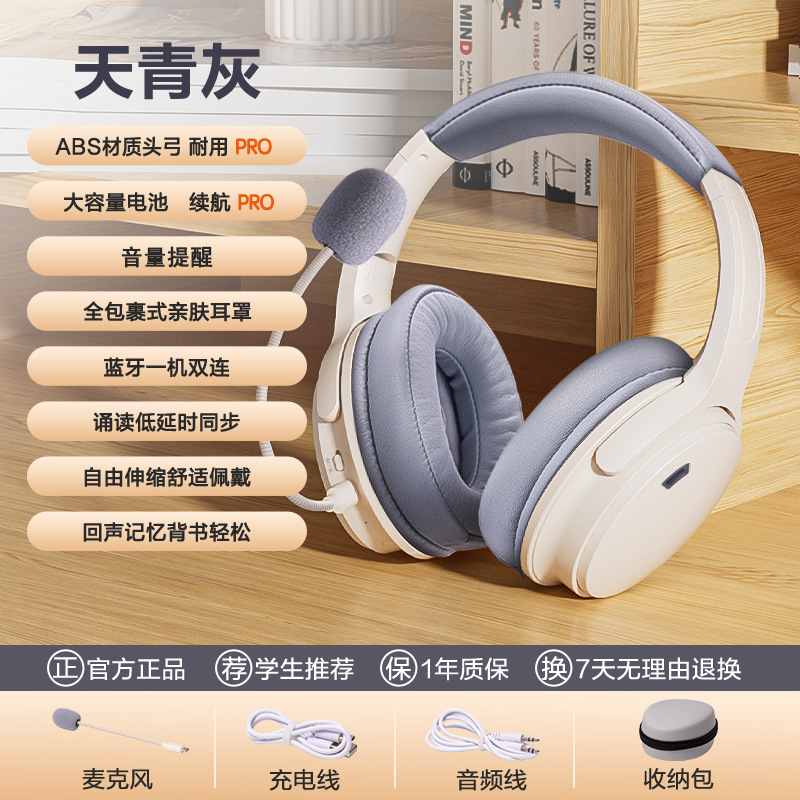 得力儿童诵读背书专用耳返耳机头戴式降噪蓝牙学习沉浸式新年礼物|undefined