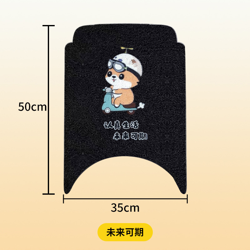 适用于九号电动车脚垫系列M95C/M85c防水防滑电瓶车通用踩垫配件|undefined