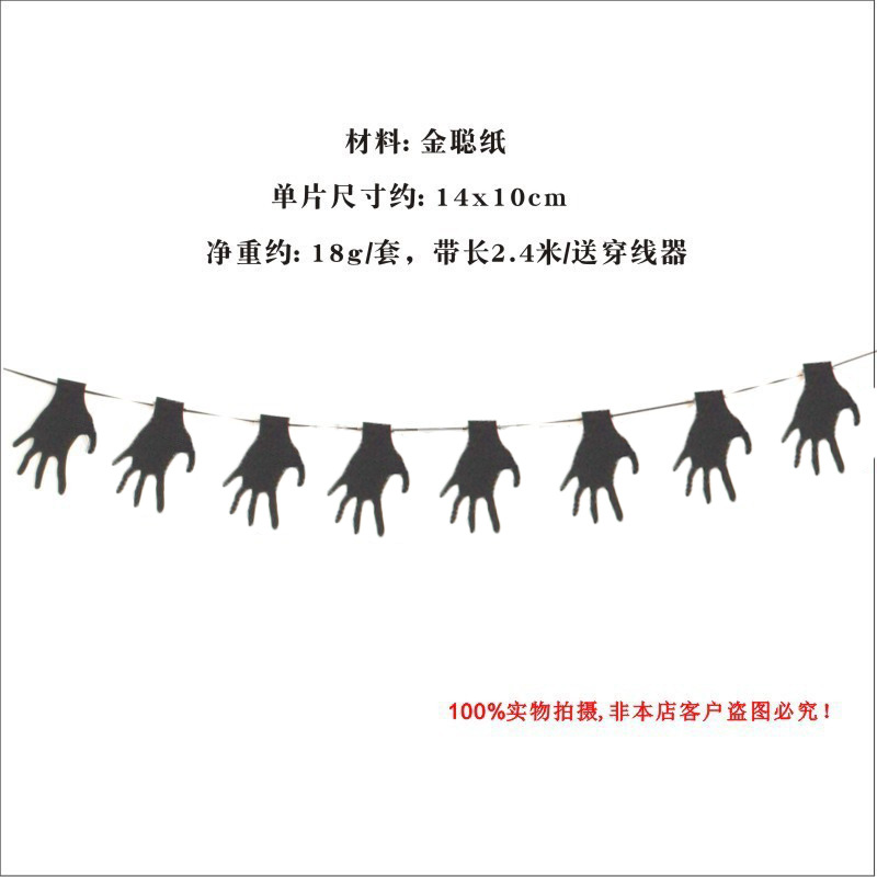 Decoración de Halloween transfronteriza araña guirnalda calabaza tirar de la bandera suministros del partido bat bandera cráneo tira brillo