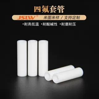 聚四氟乙烯绝缘套管 支持加工定制白色耐磨PTFE四氟套管