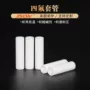 绝缘耐磨定制白色套管
