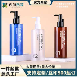 西盈 新款300ml按压化妆品乳液瓶 塑料洗面奶瓶 高颜值卸妆油包材