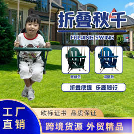 博海儿童室内外折叠式秋千儿童座椅宝宝家用户外庭院玩具