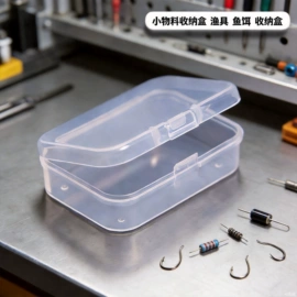 塑料盒;收纳盒;收纳箱