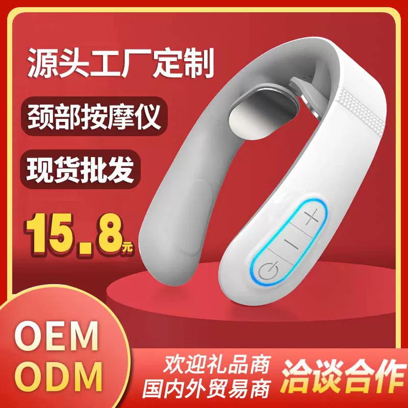 加工定制颈椎按摩器颈部按摩仪电动颈椎仪脉冲护颈仪tens迷你挂脖
