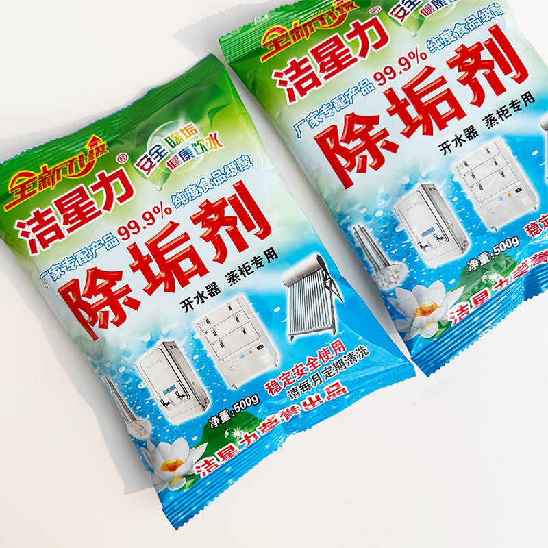 洁星力水垢除垢剂强力除水垢清除剂蒸炉开水器专用清洗剂餐饮清洁