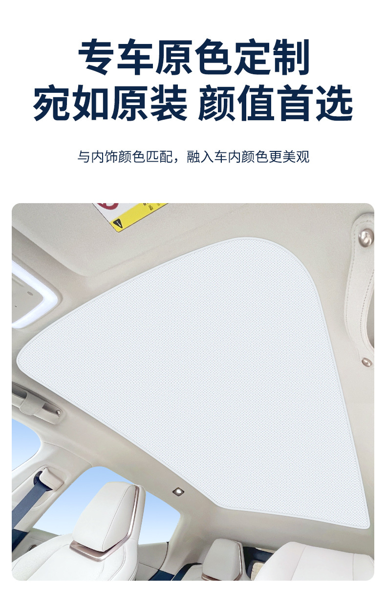 Suitable for krypton ZEEKR 001 007 009 7X electrostatic adsorption skylight heat insulation sunshade