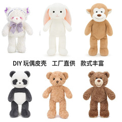 ハグベビー自家製人形人形レザーシェルスキンテディ手作りクマ DIY 工場直販人形半完成品