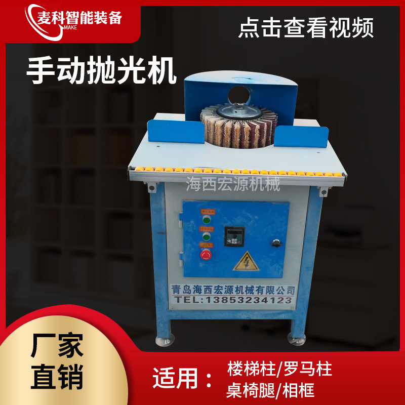 Máquina pulidora manual vertical para carpintería, utilizada para pulir barandillas de escaleras, marcos de cuadros y madera de formas irregulares.