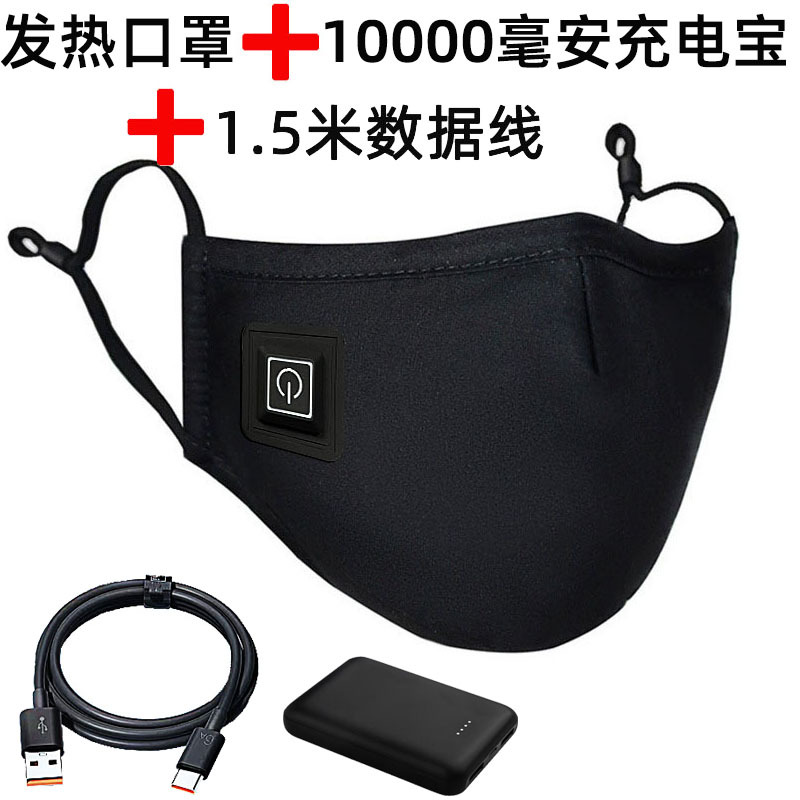 发热口罩产品图3.jpg