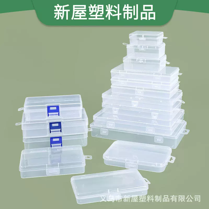长方形透明塑料pp包装盒带挂钩挂孔收纳盒文具饰品带盖小盒子