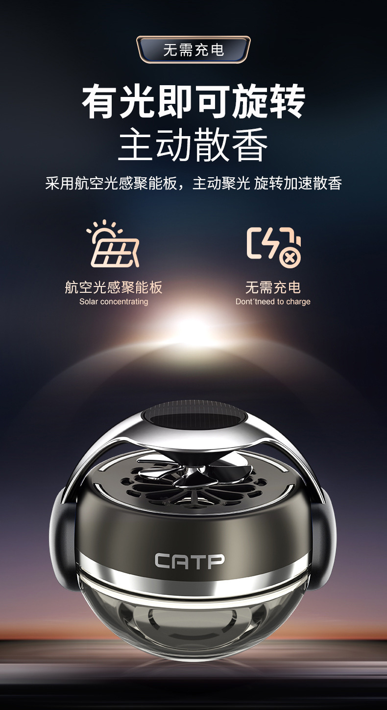 [Cross-Border] Car Perfume Car Aromatherapy Ornaments Solar Rotating High-End Car Center Console Long-Lasting Light Fragrance