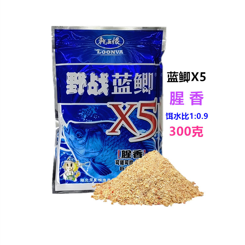 300克蓝鲫x51