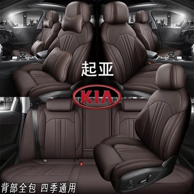Kia Sportage, K3, K4, K5, KX3, KX5, K2 üçün dəri avtomobil oturacaq örtüyü