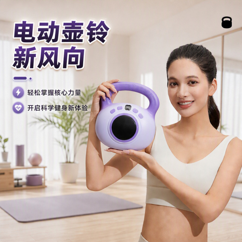 Smart electric kettlebell for home use, fitness equipment, vibration machine for fat reduction, massage, muscle fascia relaxation, and fat-burning machine Smart electric kettlebell for home use, fitness equipment, vibration machine for fat reduction, massage, muscle fascia relaxation, and fat-burning machine