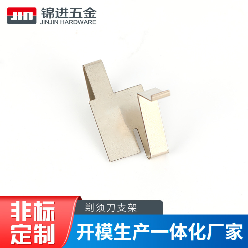 厂家生产电动剃须刀配件 电器配件 接触片弹片固定板安装板