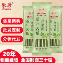 桑叶苦瓜芹菜面100g桑叶挂面独立小包装芹菜面苦瓜面面条整箱批货