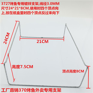 4900ml Takeaway Heating Grilled Fish Aluminum Foil Plate Metal Support Frame Hot Pot Bracket