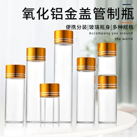 玻璃包装容器;化妆品包装