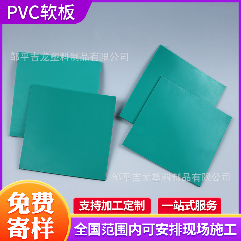 绿色白色PVC软塑料板聚氯乙烯软板3mmpvc雕刻板画A3A4小尺寸裁剪